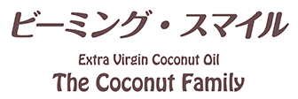 ビーミング・スマイルはスリランカで有機栽培された高品質のオーガニックエキストラバージンココナッツオイルを取り扱っております。